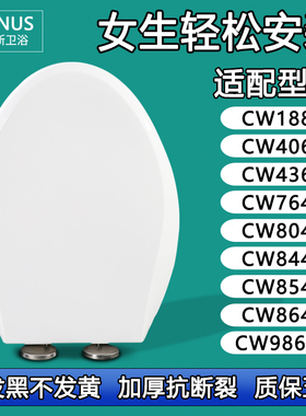 缓冲马桶盖适配TOTO CW188 406 436 764 804 844 854 864 986B RB