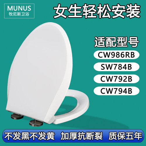 马桶圈 加厚缓降马桶盖适配TOTO CW986RB SW784B CW792B CW794B