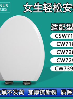 马桶盖 马桶圈座便盖板适配TOTO CW CSW719 718 728 729 739B GB