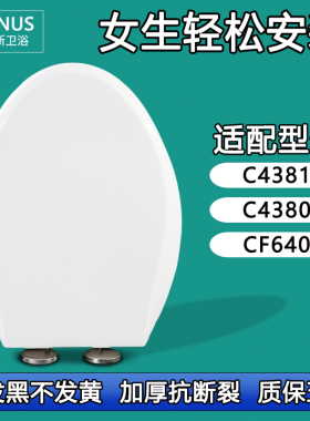 坐便盖 缓冲缓降马桶盖适配和成C4381 C4380 CF640