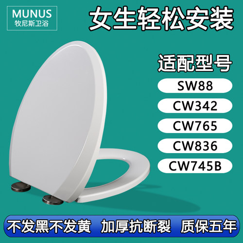 慢降缓冲静音马桶盖适配TOTO CW SW 88 342 765 836 745B RB GB