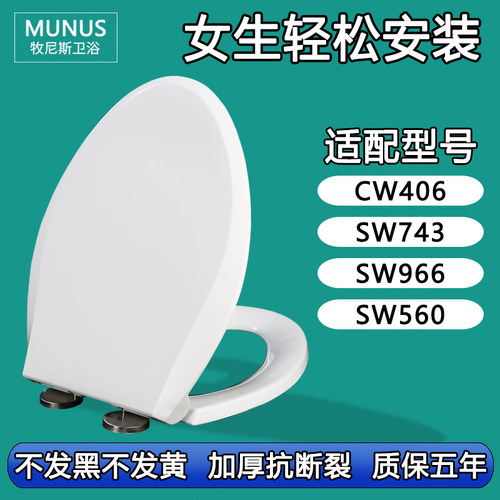 座坐便圈盖板 马桶盖适配TOTO SW CW 406 743 966 560 B