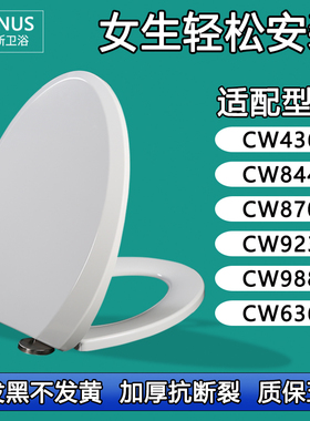 座便圈 老式缓降马桶盖适配TOTO CW 436 844 870 923 988 636 B G