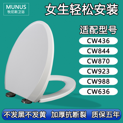座便圈 老式缓降马桶盖适配TOTO CW 436 844 870 923 988 636 B G