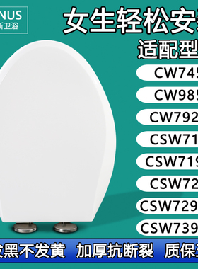 马桶盖适配TOTO CW745 792 985B CSW718 719B 728 729GB 739RB