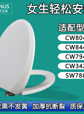 马桶盖 老式座坐便盖板适配TOTO CW SW 804 844 794 342 788 B RB