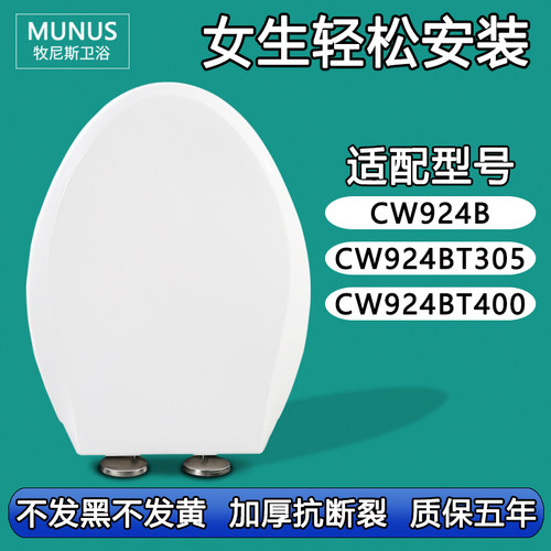 加厚缓降座便盖 马桶盖适配TOTO CW924B CW924BT305 CW924BT400