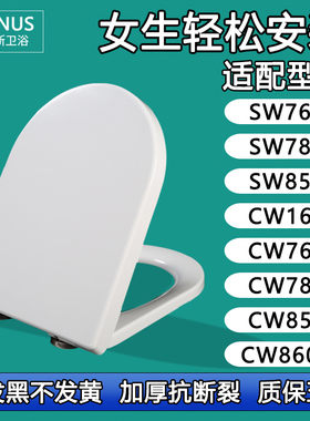 通用马桶盖缓冲 适配TOTO SW760 781 851 CW166 761 781 850 860B