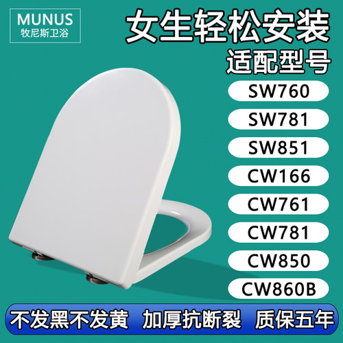 通用马桶盖缓冲 适配TOTO SW760 781 851 CW166 761 781 850 860B