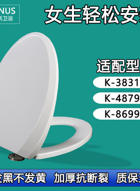 座便圈 老式缓降马桶盖适配科勒K-3831T K-4879T K-8699T