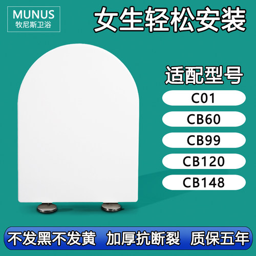 马桶盖 缓冲坐便器盖板适配鹰牌C01 60 99 120 148