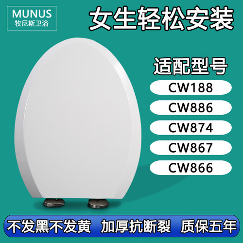 通用马桶盖缓降盖板坐厕盖子 适配TOTO CW 188 886 874 867 866 B