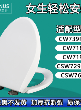 通用马桶盖 老式坐便盖适配TOTO CSW CW 739RB 718 719 729GB 768