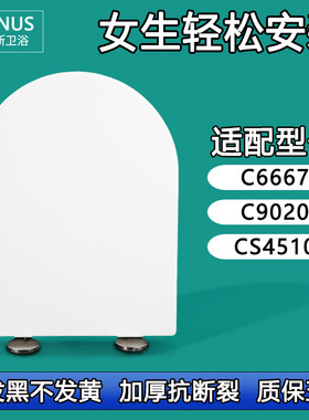 坐便盖 缓冲加厚马桶盖适配和成C6667 C9020 CS4510