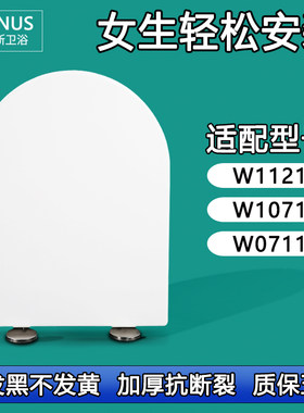 马桶盖 缓冲坐便器盖板适配东鹏W1121 W1071 W0711