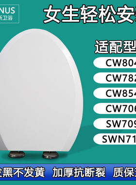 缓降马桶盖适配TOTO CW SW SWN 804 782 854 706 709 719 B RB PB