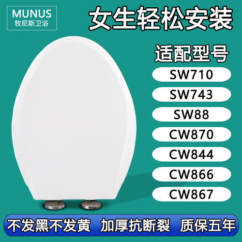 马桶盖 座坐便盖器盖板适配TOTO SW710 743 88 CW870 844 866 867