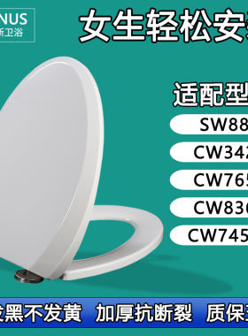 缓降无毒抗菌马桶盖适配TOTO CW SW 88 342 765 836 745B RB GB