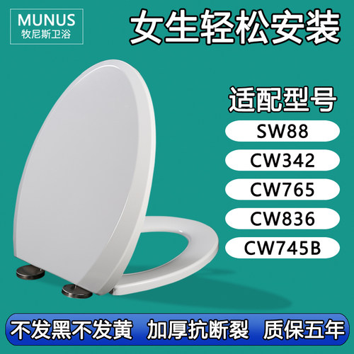缓降无毒抗菌马桶盖适配TOTO CW SW 88 342 765 836 745B RB GB