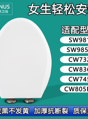 加厚马桶盖 座坐便盖板适配TOTO SW981 985B CW732 836 745 805RB