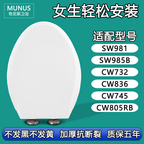 加厚马桶盖 座坐便盖板适配TOTO SW981 985B CW732 836 745 805RB