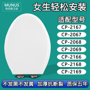 缓降马桶盖适配美标CP-2167/2067/2068/2069/2166/2168/2169