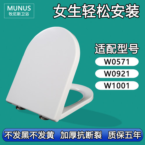 坐便圈 通用缓降马桶盖适配东鹏W0571 W0921 W1001