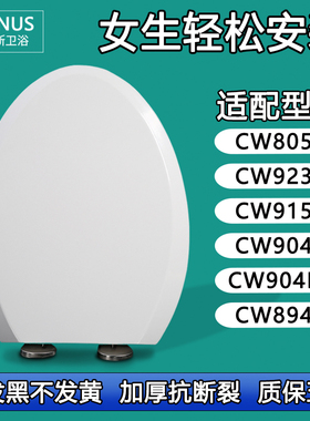 马桶盖适配TOTO CW805B CW923B CW915B CW904B CW904PB CW894B