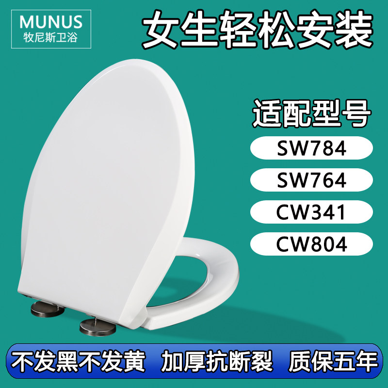 马桶盖 座便盖 马桶圈适配TOTO CW SW 784 764 341 804 B RB GB