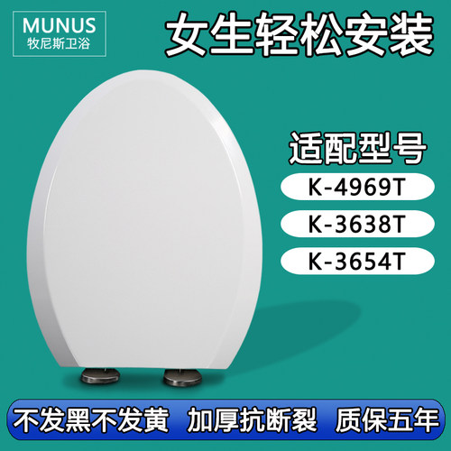 坐便圈 加厚缓降马桶盖适配科勒K-4969T K-3638T K-3654T