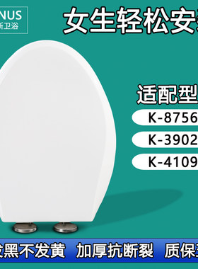 马桶盖 加厚缓降坐便盖适配科勒K-8756T K-3902T K-4109T