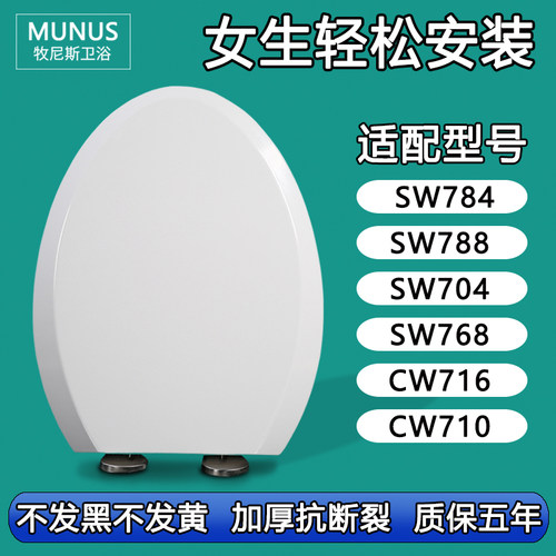 加厚马桶盖 缓降座便盖适配TOTO CW SW784 788 704 768 716 710 B