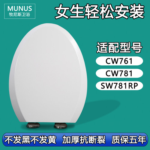 通用马桶盖缓降 适配TOTO CW761BT400 CW781BT400 SW781RPBT400