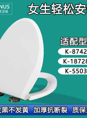马桶盖 缓冲坐便圈盖板适配科勒K-8742T K-18728T K-5503T