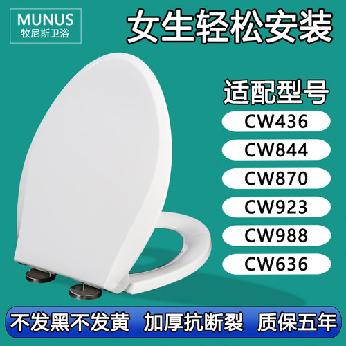 缓降马桶圈  加厚马桶盖适配TOTO CW 436 844 870 923 988 636 B