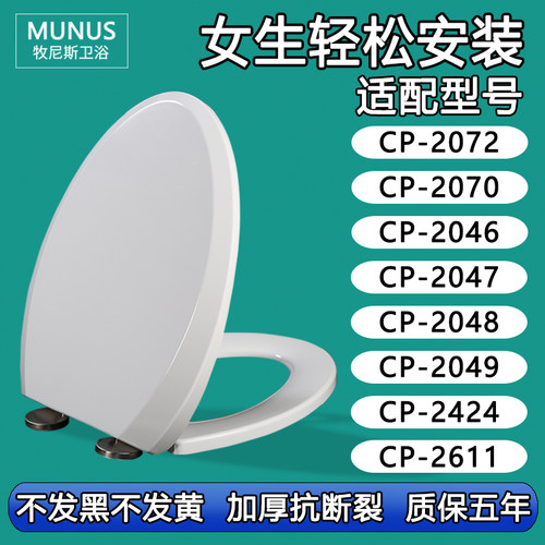 缓降马桶盖适配美标CP-2072/2070/2046/2047/2048/2049/2424/2611