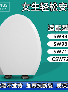 老式缓降坐便盖 马桶盖适配TOTO SW CSW 985 981 719 729 B RB GB