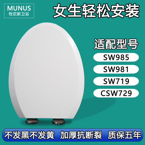 老式缓降坐便盖 马桶盖适配TOTO SW CSW 985 981 719 729 B RB GB