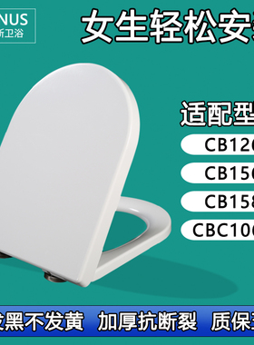 马桶盖  缓降坐便圈盖板适配鹰牌CB126 CB156 CB158 CBC106P
