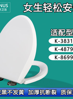 座便圈 老式缓降马桶盖适配科勒K-3831T K-4879T K-8699T