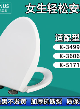 坐便盖 缓冲缓降马桶盖适配科勒K-3499T K-3606T K-5171T