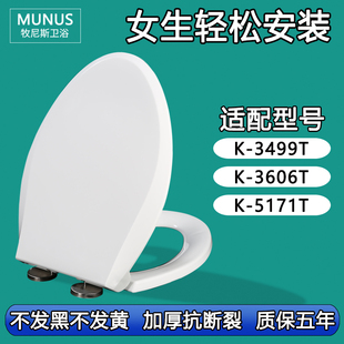 坐便盖 缓冲缓降马桶盖适配科勒K-3499T K-3606T K-5171T