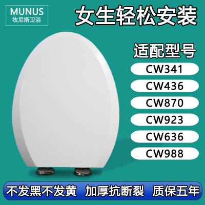 加厚马桶盖 座坐便盖板适配TOTO CW341 436 870 923 636 988 B G