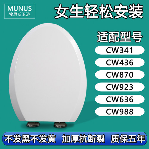 加厚马桶盖 座坐便盖板适配TOTO CW341 436 870 923 636 988 B G