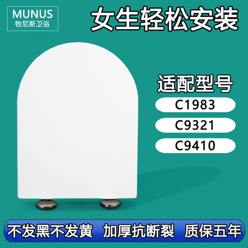 马桶盖 缓降座便圈盖板适配和成C1983 C9321 C9410