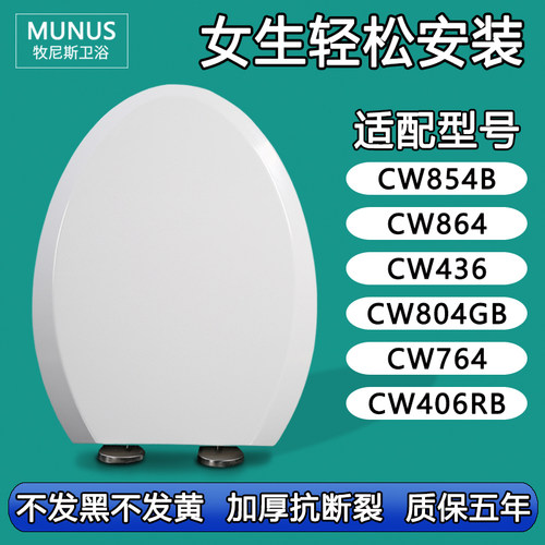 马桶盖 座坐便圈盖板适配TOTO CW854B 864 436 804GB 764 406RB