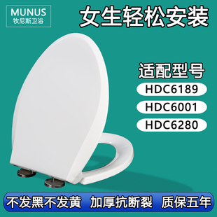 马桶圈 加厚缓降马桶盖适配惠达HDC6189 HDC6001 HDC6280