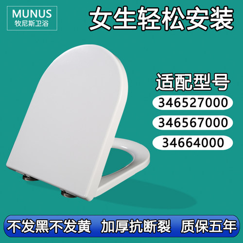 马桶圈 老式缓冲马桶盖适配乐家346527000 346567000 34664000
