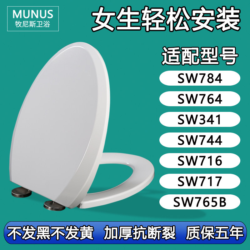 马桶盖 马桶圈座便盖板适配TOTO SW784 764 341 744 716 717 765B