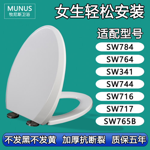 马桶盖 马桶圈座便盖板适配TOTO SW784 764 341 744 716 717 765B